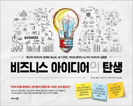 비즈니스 이미지