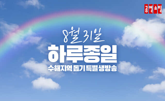 수해유통 이미지