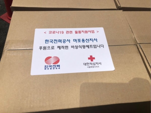 한국전력공사 마포용산지사 이미지