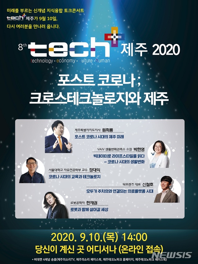 크로스테크놀로지 이미지