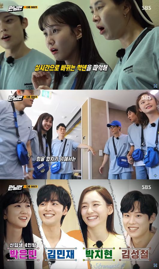 Park Eun Bin, Running Man appeared .. Reversal charm that surprised Yoo Jae-seok Park Eun-bin appears on SBS Running Man and performs music race.SBSs new tvNs Mon-Tue drama Do You Like Brahms on SBS Running Man to be broadcast this afternoon, and the team will compete under the theme of Music School.Park Eun-bin, who has a good charm, has released his foul instincts hidden for victory on this day. Yoo Jae-seok is also surprised that Park Eun-bin did not know that he was such a person.Park Eun-bin said, I wanted to run with the members of Running Man someday, but I am glad that it is done.I liked being able to join the team, Do you like Brahms? (Every team) took care of it so well and had fun shooting that I had good memories.I hope you will enjoy it today, he added.The race, which gives a glimpse of Park Eun-bins unique charm, can be found at SBS Running Man at 5 pm today.On the other hand, SBSs new TVNs Mon-Tue drama Do you like Brahms? is attracting attention with a lot of fresh young actors such as Park Eun-bin, Kim Min-jae, Kim Sung-chul and Park Ji-hyun.