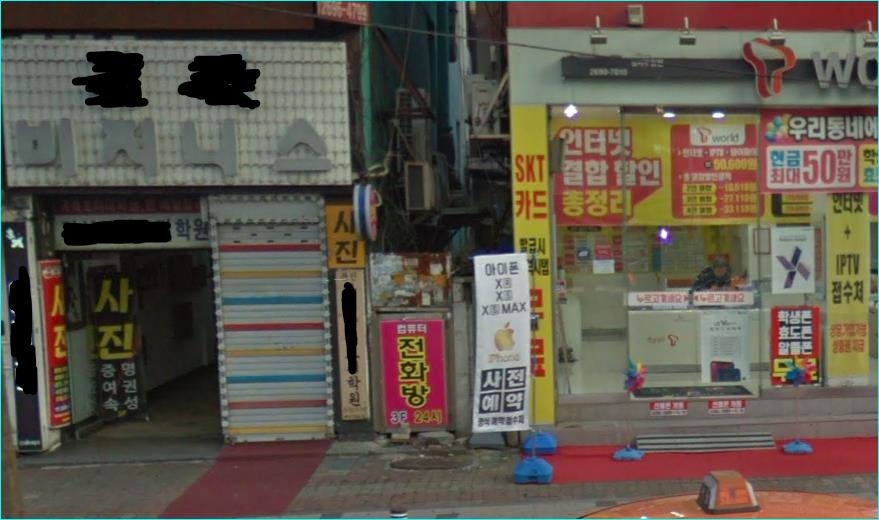 인터넷전화방 이미지