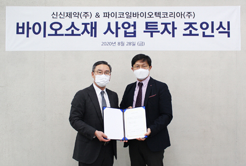신신 이미지