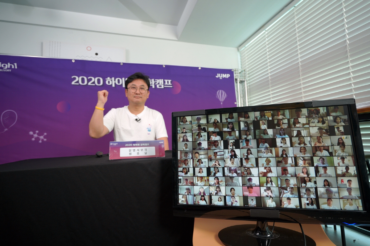 하이원 이미지