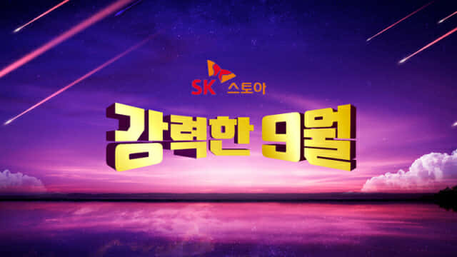 9스토아 이미지