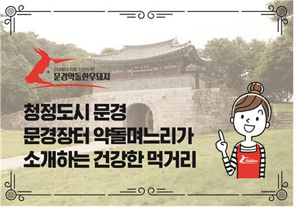 문경유통 이미지