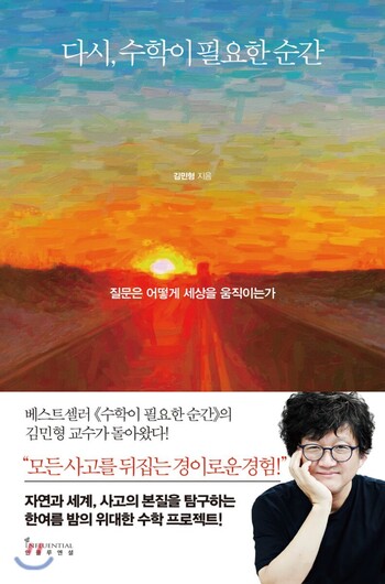 생각다른수학 이미지