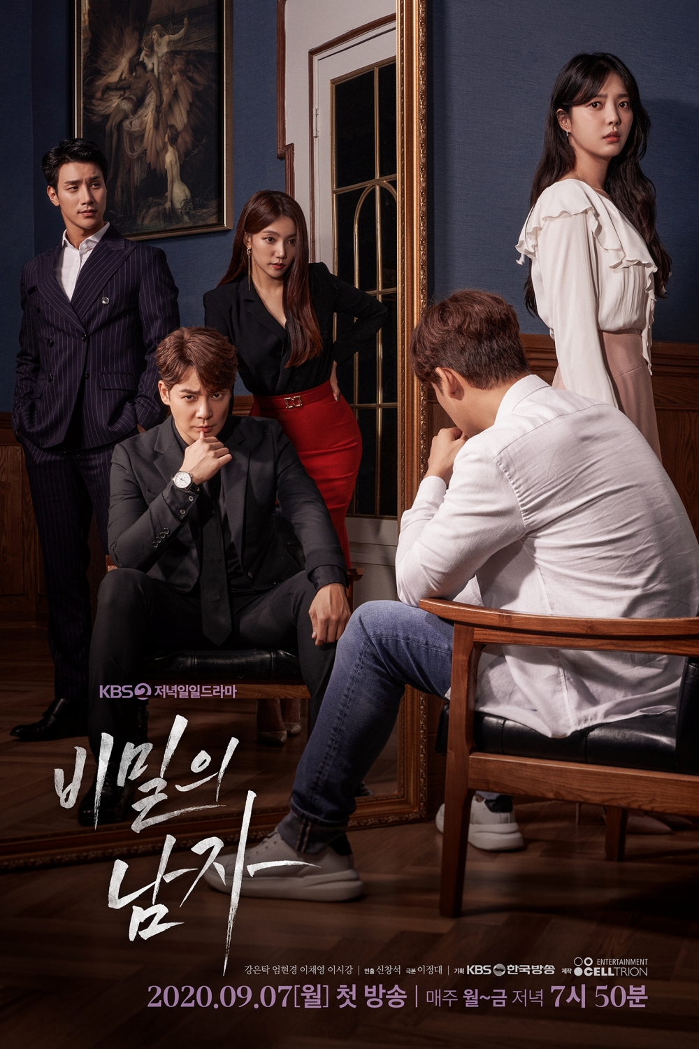 The main poster with Black and White Inversion point of Secrets Man Kang Eun-tak is revealed and attention is focused.It is raising the expectation of what kind of transformation he will show by showing the appearance of Black Eun-tak in the mirror and Baek Eun-tak in the good back.As such, the main poster, which focuses on Kang Eun-tak, the Hyun-kyung Uhm, Lee Chae-young, and the character of the four male and female characters of Ishi River, and the two posters, which suggest the tragic fate of Kang Eun-tak and Hyun-kyung Uhm,KBS 2TVs new evening drama The Man of Secret (playplayed by Lee Jung-dae and director Shin Chang-seok), which is scheduled to be broadcast on September 7, unveiled a two-person poster with four actors, Kang Eun-tak and Hyun-kyung Uhm, on August 31, seven days before the first broadcast.Secrets Man is a drama depicting a man who has an intelligence of seven years in an accident and rushing for revenge in the face of a miracle at the threshold of death.The love and desire of the two women surrounding him, and the life of the characters will present an indicator of a different daily drama.The main poster, which contains four characters to drag the Man of Secret, contains the contrast and cancer of these lives and the character of Character.A typhoon wearing a black suit in a mirror and wearing a high-end watch around a Lee Tae-pung (Kang Eun-tak), a Jaebeol-nam car (Lee Si-gang), a amuse Han Yura (Lee Chae-young), a white shirt outside the mirror, jeans, and a blue-jeong style by a typhoon in sneakers (Yu-Jeong) The appearance of the Hyun-kyung Uhm) is impressive.Especially, the appearance of the typhoon, which has been reversed from the mirror, causes curiosity.Typhoon is an Innocence youth who has become seven years of intelligence in childhood accidents, because the typhoon in the mirror is staring at the front with intense eyes that are far from Innocence.Yu-Jeong and the body in the eye of Seo-joon in the mirror are tilting toward the typhoon and Seo-joon, but Yuras gaze staring out of the mirror attracts attention.Yura is a red mini skirt that emphasizes being an ambitious character.In addition, the two men and women who face the Innocence First Love 2 Poster with the typhoon and Yu-Jeong raise their curiosity by raising the sad feeling that they do not know.Typhoons dressed in a finely dressed grey-toned best as points and Yu-Jeong in a white blouse stand without looking at each other.Especially the shadow on the face of the typhoon as if he had hidden something makes him wonder about his future.Yu-Jeongs eyes and two different peoples eyes, which have lost their place, are saddened by suggesting a tragic fate in front of 200% purity First Love men and women.The man of Secret explained, The main character of the four male and female protagonists, the situation they are in, the relationship to be unfolded intensively, and the tragic fate of the two-man Poster was implied.Please expect Kang Eun-taks black and white transformation, which is also the key point of the main poster.Also, look forward to the Secret Man, which will be interesting through various episodes and characters stories, how Kang Eun-tak - Hyun-kyung Uhm First Love will show in a sad situation.Im asking for a lot of support, he said.On the other hand, Secrets Man with Kang Eun-tak, Hyun-kyung Uhm, Lee Chae-young and Ishi River will be broadcasted on KBS 2TV on September 7th.iMBC  Photo KBS