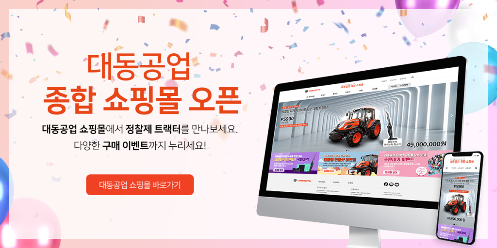 대동축산 이미지