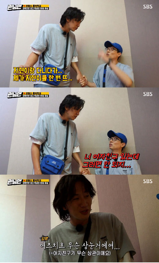 Actor Lee Kwang-soo panicked by comedian Yoo Jae-Suks mischievous jokeActor Park Eun-bin, Kim Min-jae, Kim Sung-chul, Park Ji County and Shanxi appeared as special guests on SBS Running Man broadcast on the 30th.On the day of the broadcast, Yoo Jae-Suk asked Lee Kwang-soo, who was holding hands of Park Ji County and Shanxi during the race, I just went back and forth with someone.Lee Kwang-soo replied, I went with Ji County, Shanxi, and then Ji County and Shanxi (name tag) once, in Yoo Jae-Suks words, and Yoo Jae-Suk joked, You have a GFriend, but you shouldnt do that.What are you talking about? What does GFriend have to do with it? I dont think I know the situation, said Lee Kwang-soo, who was embarrassed.