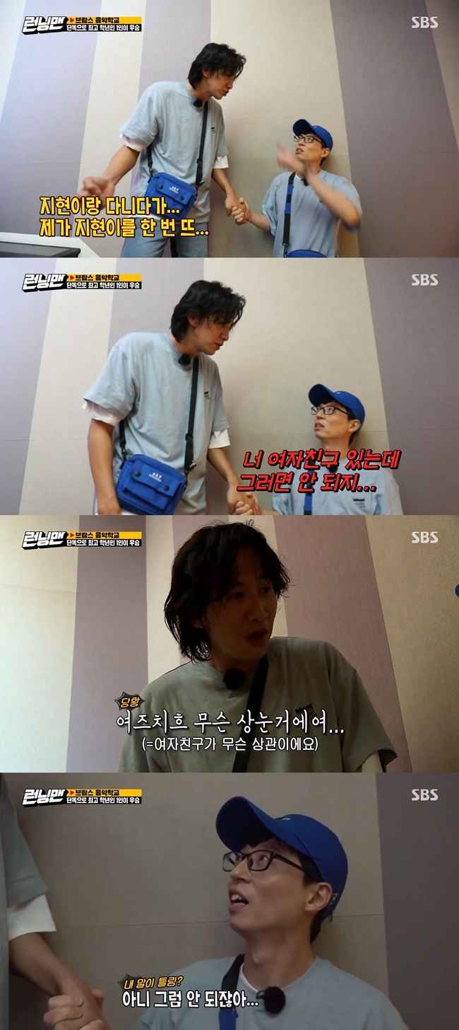 Yoo Jae-Suk indirectly mentioned Lee Kwang-soos GFriend Lee Sun-bin.Actors Park Eun-bin, Kim Min-jae, Kim Sung-chul, Park Ji County and Shanxi were guests in the SBS entertainment program Running Man broadcast on August 30th.On the day, Yoo Jae-Suk and Lee Kwang-soo met and shared information while racing.Yoo Jae-Suk then asked Lee Kwang-soo, Who did you go back and forth with a while ago?Lee Kwang-soo said, I went to Ji County, Shanxi, and I opened Ji County and Shanxi once.Yoo Jae-Suk, who heard this, said, You have a GFriend and you should not.What does GFriend care now? the bewildered Lee Kwang-soo snapped at it.But Yoo Jae-Suk laughed, saying, No, you cant do it, you shouldnt be so alone.