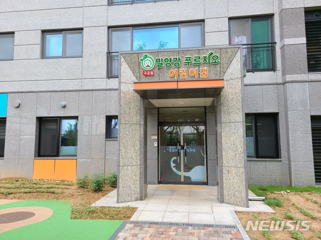 국공립 푸르지오 어린이집 이미지