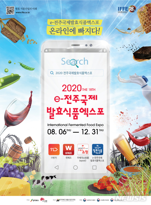 전주식품 이미지