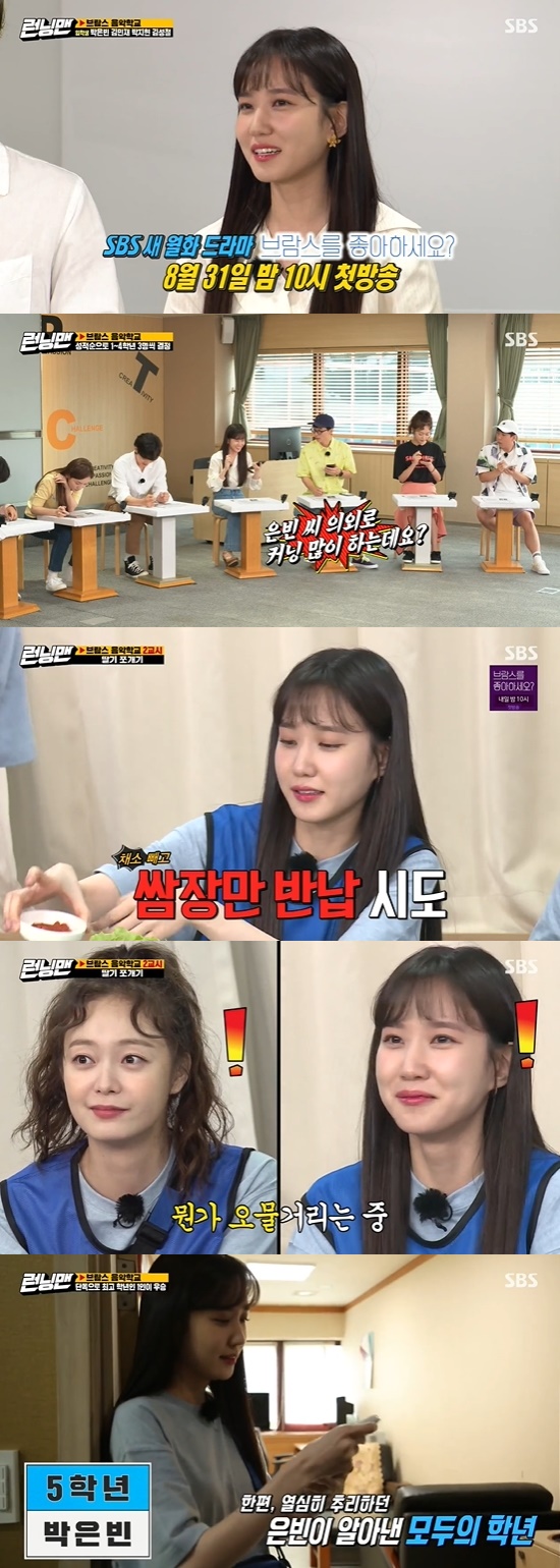 Running Man Park Eun-bin laughed with an unexpected Foul play.Lee Kwang-soo won the championship on SBS Good Sunday - Running Man broadcast on the 30th.Park Eun-bin appeared as a guest with Kim Min-jae, Park Ji-hyun and Kim Sung-chul, and introduced SBS New Moon drama Do you like Brahms?Yoo Jae-Suk joked, I promote it naturally, and I told the storyline from start to finish, and Park Eun-bin firmly laughed at the first broadcast date.The members then took a music test to set the grade.Park Eun-bin saw Kim Min-jae and Yoo Jae-Suks test papers alternately, and the crew cautioned that they should not cheat.Mr. Eunbin has a lot of cheating unexpectedly - I didnt know it was this person, Yoo Jae-Suk said.Konyaspor team (Park Ji-hyun, Song Ji-hyo, Lee Kwang-soo, Yang Se-chan), Ju Hwang team (Kim Min-jae, Ji Seok-jin, Yoo Jae-Suk, Kim Jong-guk), Blue team (Park Eun-bin, Haha, Jeon So-min, Kim Sung-chul) are 14th Period My Dreaming of Music Gifted contestPark Eun-bin took Lee Kwang-soo against the right answer and hit the right night; Lee Kwang-soo said, I hit my nose with my palm while pretending to hit me with my finger.How hard do you want to hit me?Lee Kwang-soo, who then got the right answer, said he would hit Park Eun-bin on the night.Haha told Kim Sung-chul to do black knights, but Park Eun-bin said he would just do it; Park Eun-bin said, I hit him a little bit earlier.Im shooting tomorrow, appeals Lee Kwang-soo, who hit Park Eun-bins side of the head, while Park Eun-bin fell forward.Yoo Jae-Suk told Lee Kwang-soo, Are you a person? and Park Eun-bin said, Can I go home?Yoo Jae-Suk said, Eun Bin is good at reaction. 24th Period Mystery splits strawberry. You have to return a dish of food every time youre wrong.When Jeon So-min was wrong and had to take out the food, Park Eun-bin said he would take out the ssamjang.However, Ssam and Ssamjang were set, and Yoo Jae-Suk, who saw it, said, Eun Bin is not a little neat.While the orange team beat, Jeon So-min secretly ate the meat; Park Eun-bin said, Is it delicious?I ate together, and Jeon So-min whispered, I do not know if I can not understand it now.However, the production team said, Did you eat it in advance? And Yoo Jae-Suk said, Jeon So-min is so, but why is Eun Bin?How much I couldnt say in Stobrig and I added a laugh.The Konyaspor team, who won first place at the 24th Period Mystery, asked the grade of Park Eun-bin, Yoo Jae-Suk.Park Eun-bin was a senior, and won the overall first place in the music test.Since then, Park Eun-bin has accurately reasoned the members grades in the final race, and started the race by forming a senior alliance with Kim Sung-chul and Park Ji-hyun.The final result was Park Eun-bin and Kim Sung-chul in the sixth grade, but Lee Kwang-soo, the highest grader alone, won the championship.Photo = SBS Broadcasting Screen
