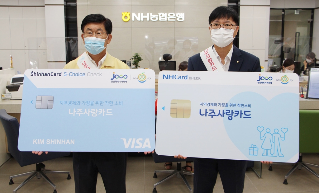 나주농업협동조합 이미지
