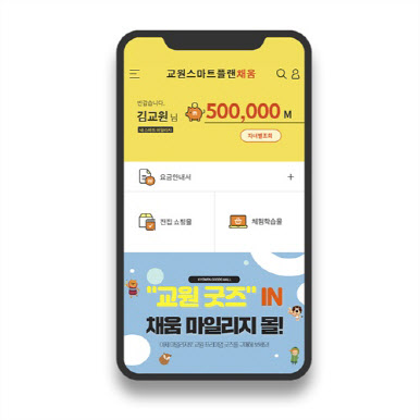 교원 이미지