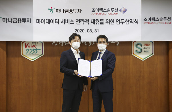 하나솔루션 이미지