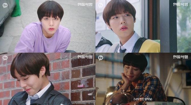 Younghoon, a member of the group THE BOYZ, turned into Reality Gong Ju-young in the first broadcast of Drama Love Revolution based on Webtoon.Park Jihoon played Gong Ju-young, a purely loving figure, in the original Kakao TV digital drama Love Revolution, which was first released on the 1st.In the Love Revolution, Park Jihoon has raised expectations with the original and high synchro rates since the casting stage, and the acting has also made a merciful and round character of Gong Ju-young.In the first episode, Gongju Young entered high school after independence and waited for a meeting with new friends.In particular, he foresaw his fate by reuniting with the princely forest (Irubi Boone) who gave up his James Busby at school.Kong Ju-yeong also told Friends, This is fate, isnt it? Her name is Prince Lim, Princess and Prince.After that, Gong Ju-young followed the prince forest all day long and decided to approach more actively with the advice of his best friend Lee Kyung-woo.However, Wang Ji-rim was Misunderstood that he was stalked by someone, and Kong Ju-yeong, who had to unravel Misunderstood after efforts, wrote a letter containing his heart on a thousand won bill to be returned to Wang Ji-rim.However, Wang Ja-rim did not even look, but he used 1,000 won as James Busby to hurt Kong Ju-yeong.The Love Revolution is a gag romance centered on a rough goddess, Prince Lim, and a couple of lovely straight-out Gongju Young who are against her.232 writers have been serialized in Naver Webtoon and are gaining popularity.