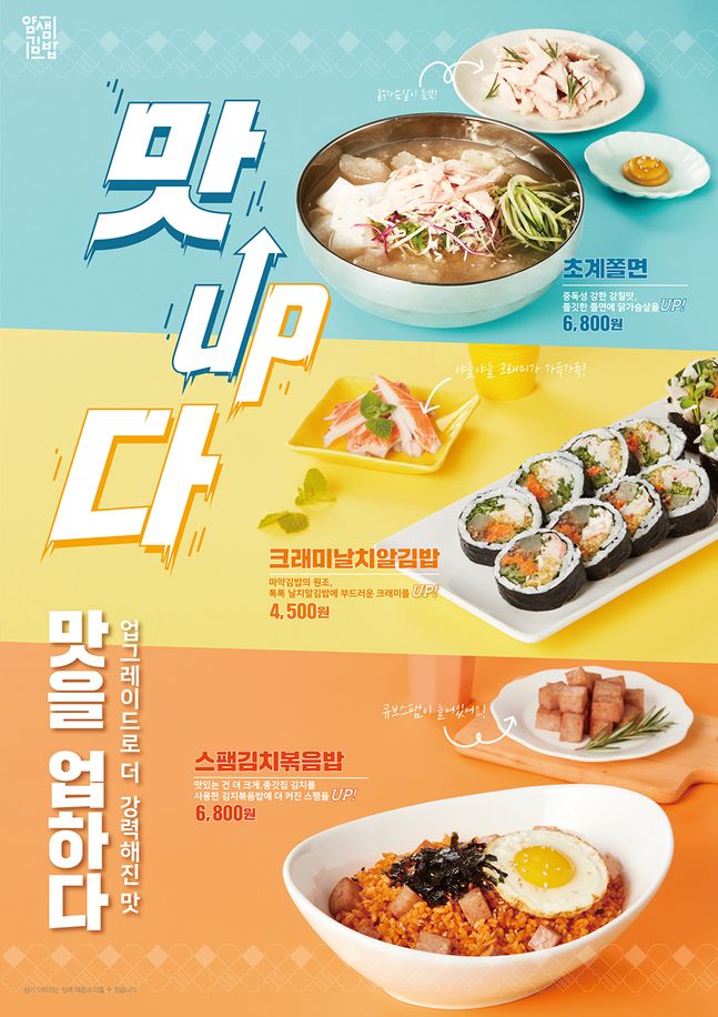 얌샘김밥 이미지