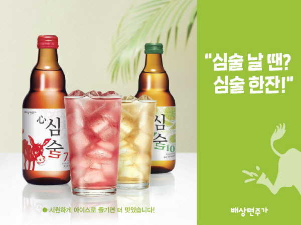 심(心)술 이미지