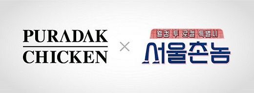 푸라닭대전 이미지