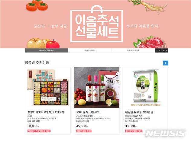 우리농수산 이미지