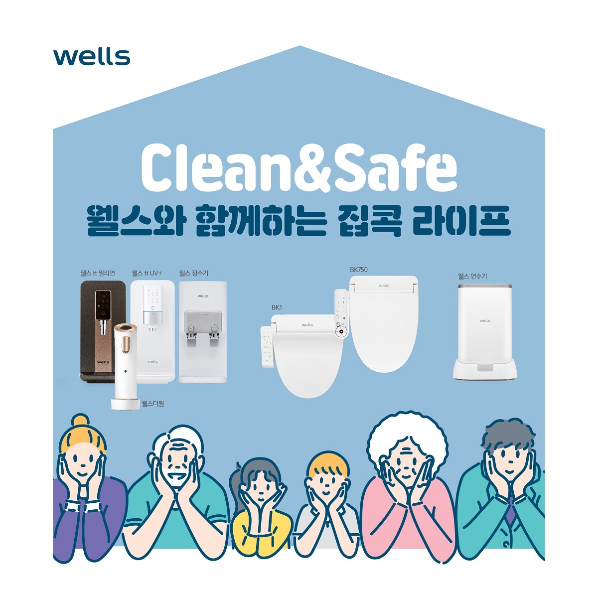 웰스시 이미지