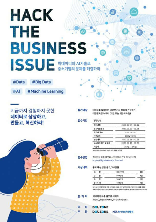 한국빅데이터교육협회 이미지