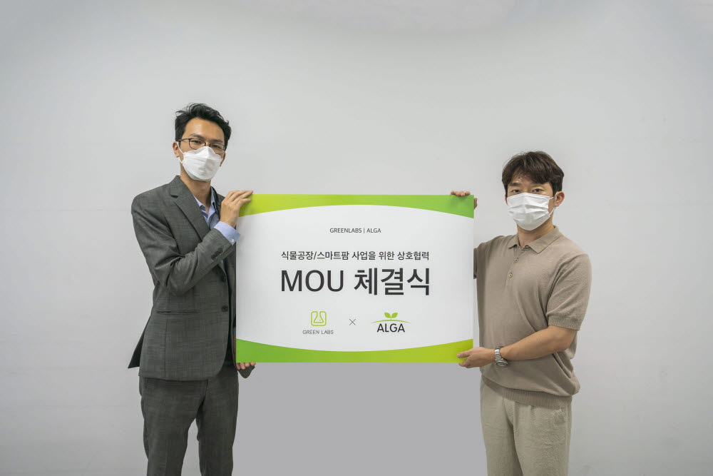 그린랩스 이미지