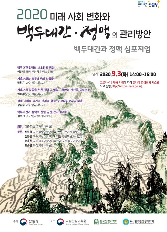 백두 이미지