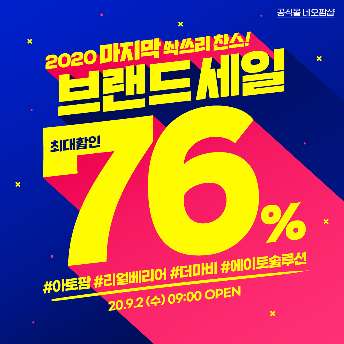 (주)네오팜 이미지