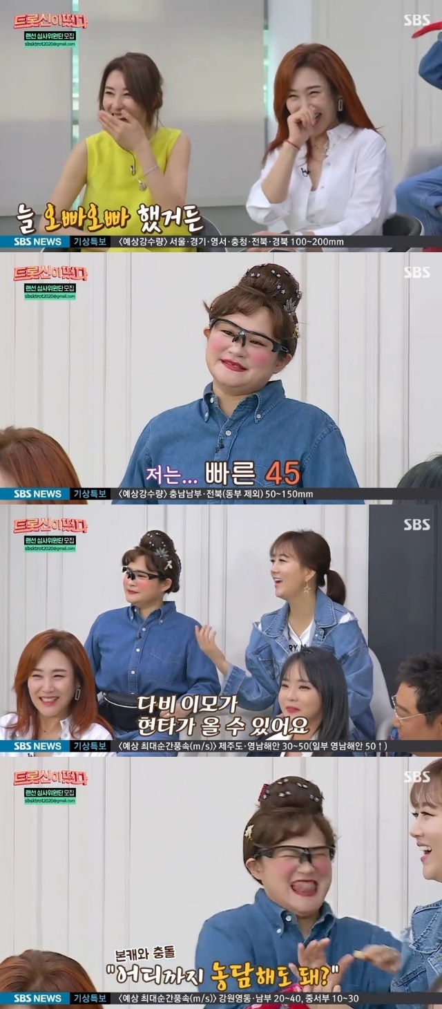 이모가떴다 이미지
