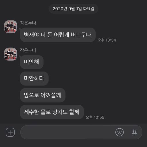 Yoo Byung-jae posted two photos on SNS on the 1st.The first photo shows Yo Byung-jae, who transformed into High School girls.Yo Byung-jae is wearing a high school girls uniform and wig, tied to the head with a droplet.The little sister laughed, saying, Youre making it hard, youre making money. Im sorry. Ill save it for you. Ill brush my teeth with the water.