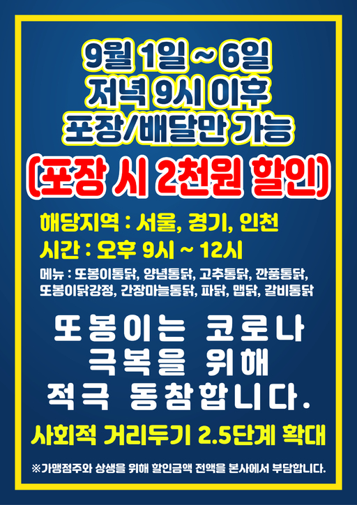 또봉이통닭 이미지