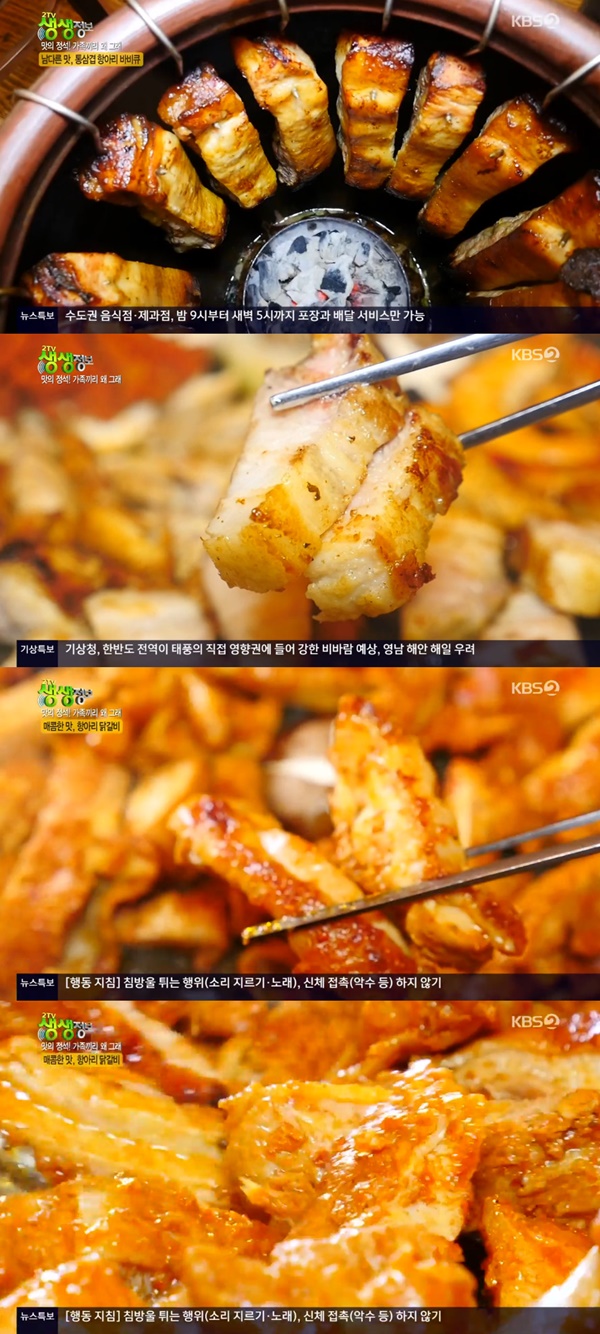 생생통삼겹 이미지