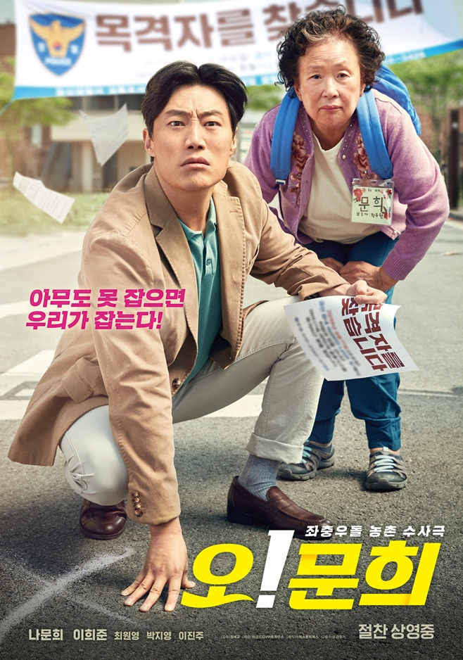 문희 이미지