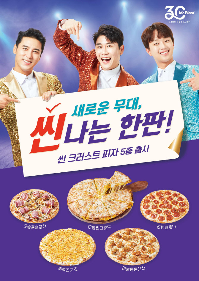 크러스트 이미지