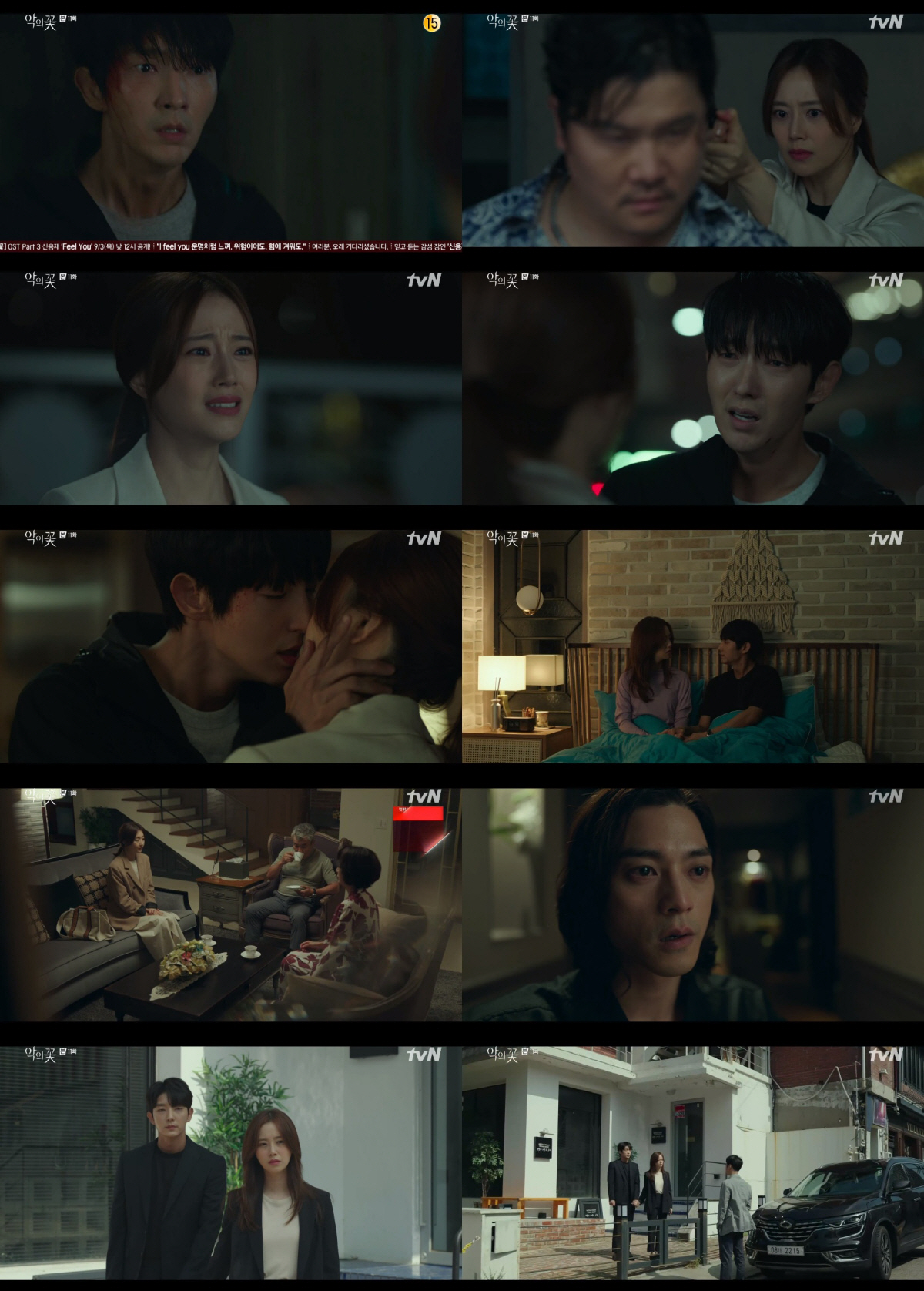 TVN tree Drama With the creepy reversal in Flower of Evil, Lee Joon-gi and Moon Chae-wons love of love was swept and imprinted the suspense melodies of the past.On this day, Do Hyun-soo (Lee Joon-gi) and Cha JiWon (Moon Chae-won) finally faced the truth that they crouched.The relationship between the two, who eventually chose to be with each other, was tainted with evil but eventually bloomed with love ().At the same time, the identity of Baek Hee-sung (Kim Ji-hoon), who was Mystery, was revealed as Accomplice of Do Min-seok (Choi Byung-mo), and the explosion to suspense, and the development without blinking with the melodrama was stirred.First, Cha JiWon asked his colleague, Detective Choi Jae-seop (Choi Young-joon), who learned the secret of Do Hyun-soo, to I will prove my life and prove him.At that time, Do Hyun-soos plan to unveil the Accomplice of the Jennifer 8 case in the performance and to work with the police to the human trafficking organization was in crisis as he was caught by the organization boss, Sang-cheol Kim.Just before Do Hyun-soo was tied up and lost his life, Detective Cha JiWon appeared to prevent Yeom Sang-cheol and put more sweat in his hands.The relief that she came to save Do Hyun-soo and the tension that she could not hide the fact that she knew the identity of Do Hyun-soo, the ambivalence between the drama and the drama spread at the same time.Do Hyun-soo was more confused by the appearance of Cha JiWon, who knew my identity but let go, but he struggled to avoid the police who were coming soon.Do Hyun-soo, who was running away, understood why Cha JiWon was acting hard and hurt, and his uncontrollable feelings were bouncing.In the end, Do Hyun-soo, who stood in front of Cha JiWon again, cried for the first time, saying, Im sorry.This was the moment when he thought that no one had told him, but clearly expressed the emotion that existed in him.Do Hyun-soo asked Cha JiWon for forgiveness, who knew everything but believed, and she also cried tears without hesitation, saying, I just had to do it.The two, who knew that they could no longer return to their happy daily lives, hugged each other in silence and kissed each other sadly.In addition, Do Hyun-soo confided in my real life that I had hidden in the meantime, and I made a deep echo to Cha JiWon with a confession of I love you but with a heartfelt heart.In addition, the real Baek Hee-sung, who borrowed his identity, was revealed as Activity Jennifer 8 incident by Do Hyun-soo, and it was shocked.Do Hae-soo (played by Jang Hee-jin) testified that his left fingernail was exceptionally short, and Baek Hee-sung, who stopped biting his fingernails, overlapped, and his eyes, which were flashing with madness and living, were so creepy that they made his hair become numb.In the morning of the incident, Do Hyun-soo and Cha JiWon stood in front of Detective Choi Jae-seop, who came to arrest Do Hyun-soo with their hands tightly held.Now, the two people who have faced a sick love are wondering whether they will meet again and how Baek Hee-sung will move in the narrowing track.Viewers also were shocked that Do Hyun-soo, Cha JiWon please be happy, I watched the breath throughout the broadcast, It was legend today, I watched together, Actors acted, Accomplice was Kim Ji-hoon.The smoke is also creepy, and he poured out a hot response.On the other hand, Baek Hee-sung (Do Hyun-soo), a man who played love, and his wife Cha JiWon, who started to doubt his reality, and the TVN drama The Flower of Evil, which is a high-density emotional tracing of two people facing the truth that they want to ignore, will visit viewers on a special broadcast at 10:50 pm on the 3rd (Thursday) night, and the 12th will be broadcast at 10:50 pm on the 9th (Wed).