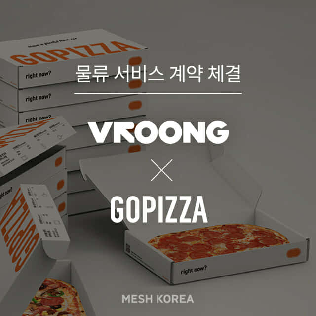 고피자 이미지