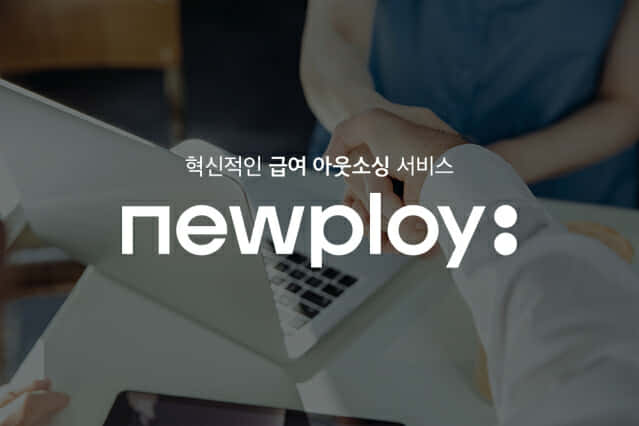 원아웃소싱 이미지