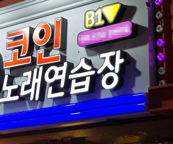 미미노래방 이미지