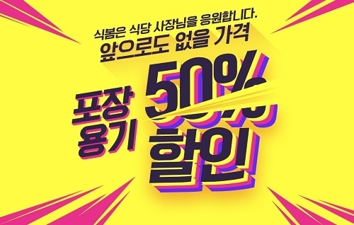 식당마켓 이미지