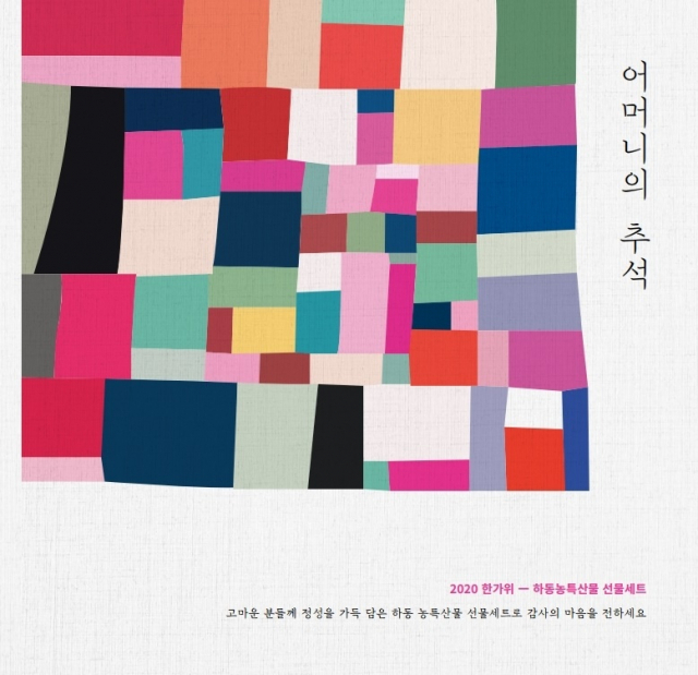 하동전통한과 이미지