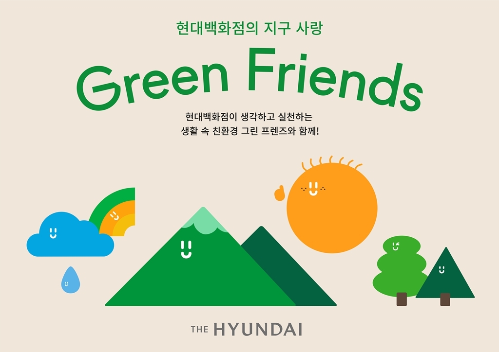 현대환경관리 이미지