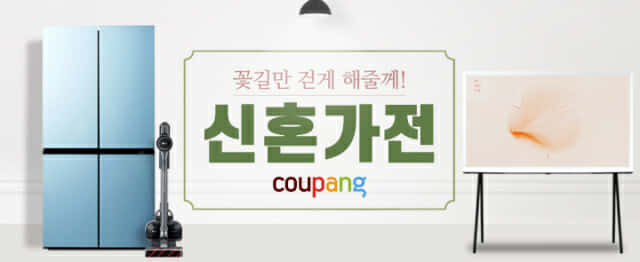 가전 이미지