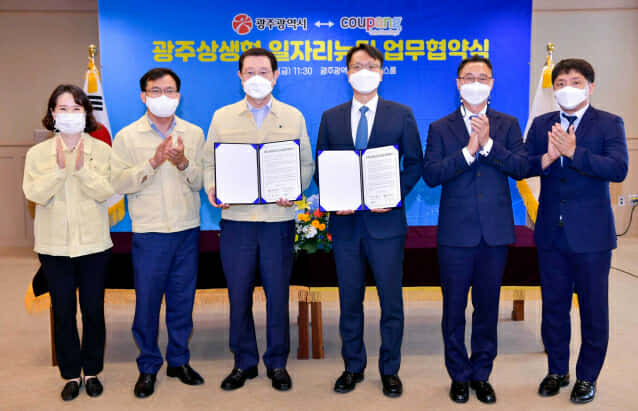 쿠팡광주3신선센터 이미지