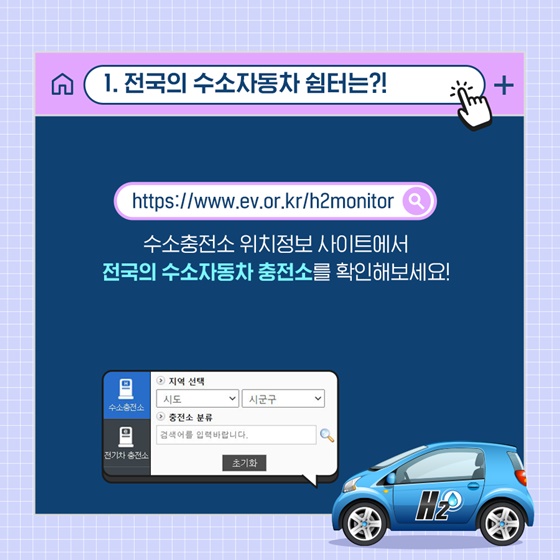 우리충전소 이미지