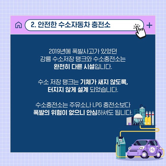 우리충전소 이미지