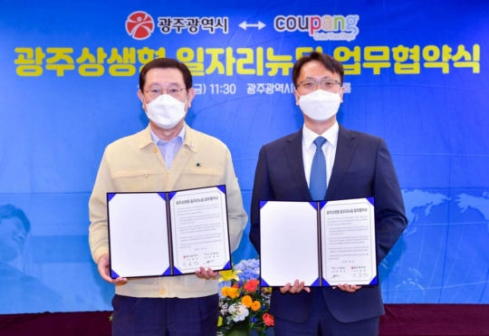 쿠팡광주3신선센터 이미지