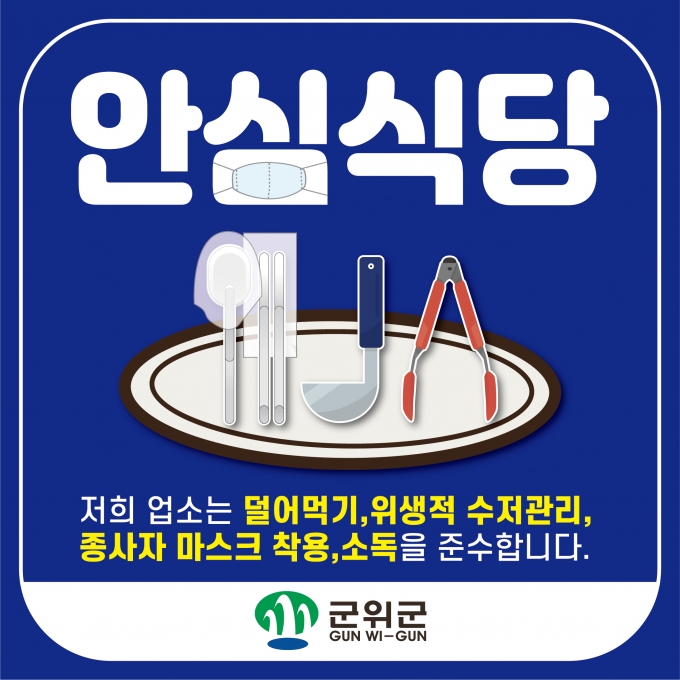 군위식당 이미지